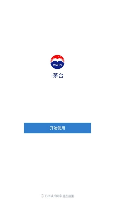 i茅台无广告版-图1