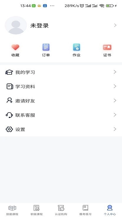职赢课堂图3