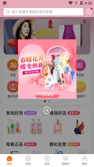 香妃优品手机免费版图3