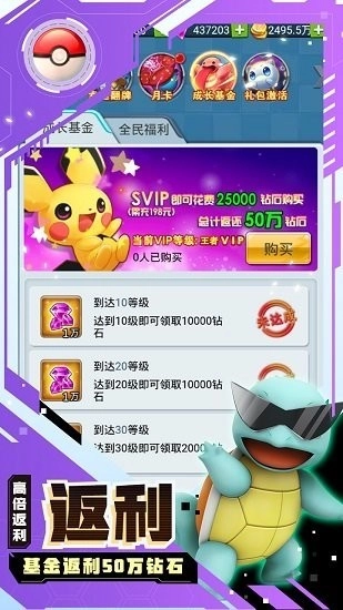 精灵q传原版图3