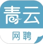 青云网聘