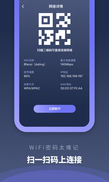 wifi安全专业检测