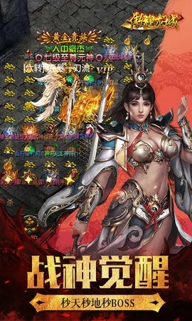 四海沙城正版图1