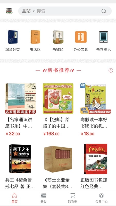 小博士图书城图4