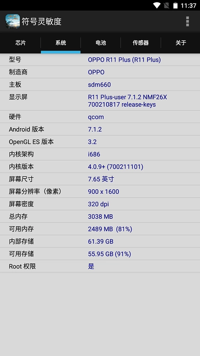和平精英符号灵敏度生成器正版图1