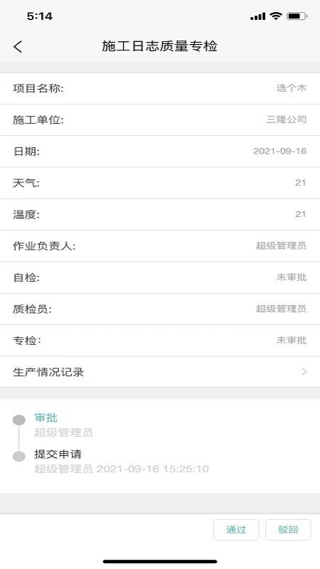 兴宏云检修手机版