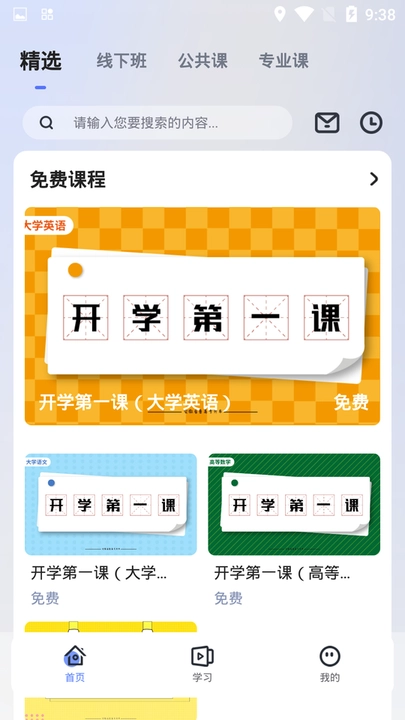 新华升学