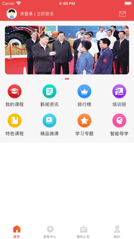 海南干部在线新版图2