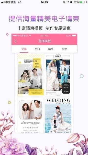 喜顾问通用版(3)