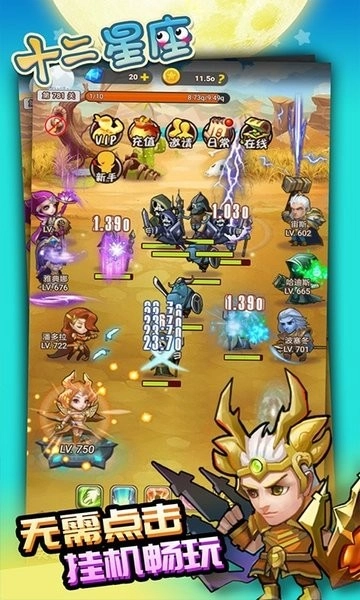 十二星座之元素王座游戏图1