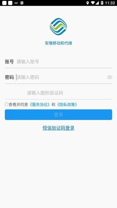 安徽移动和代维软件通用版图1