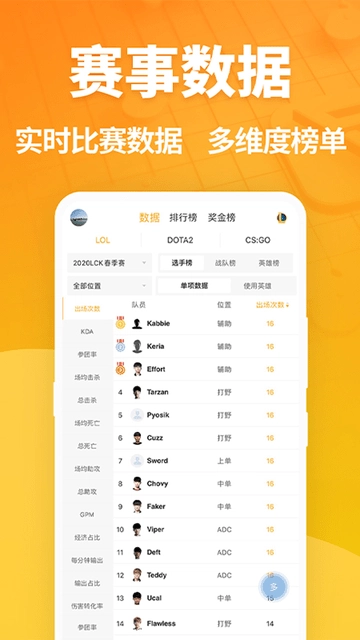 沙龙电竞手机版图1