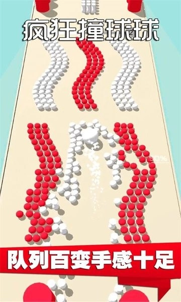疯狂撞球球最新版图3