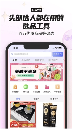 寻鱼优选