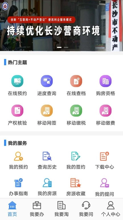 不动产