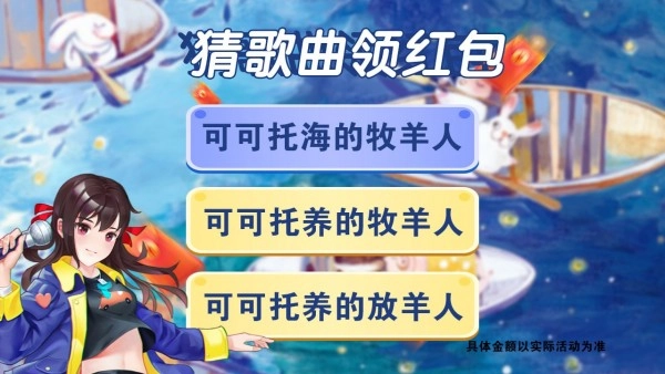 糖小豆快跑最新版图3