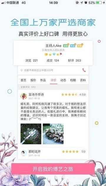 喜顾问通用版(1)