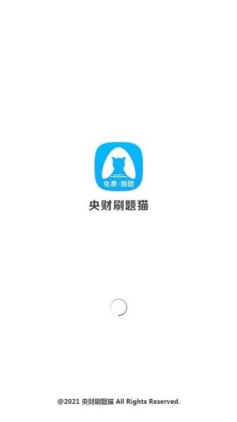 央财刷题猫图4