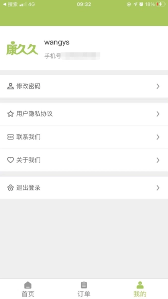 康久久商家版图2