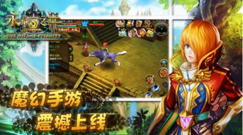 永恒之井手机最新版图2