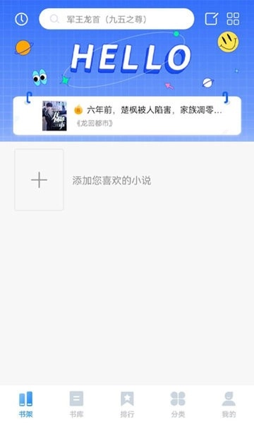 趣微TXT全本免费小说图1