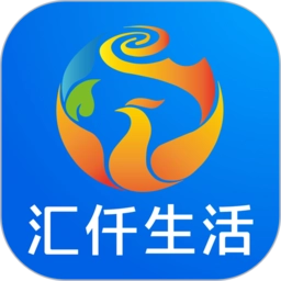 汇仟生活
