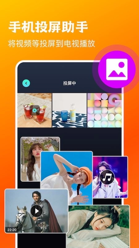 剧视tv投屏手机版图3
