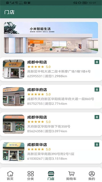 诚至诚商城安卓直装版图2