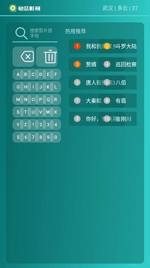 哈密瓜影视2026安卓官方版图2