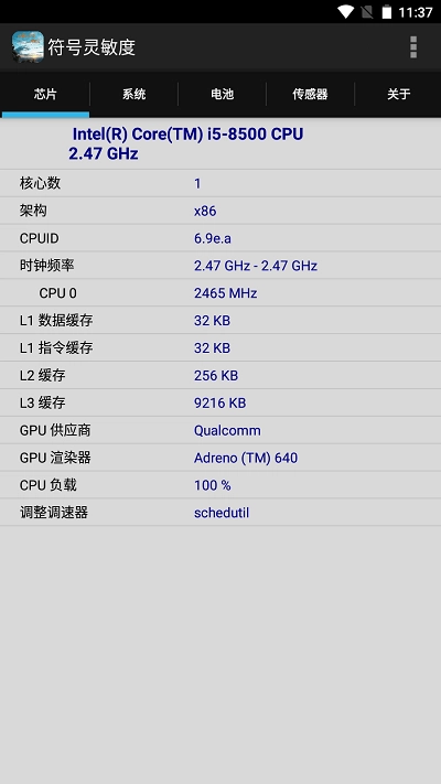 和平精英符号灵敏度生成器正版图2