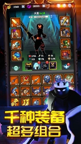 火柴人刷宝箱游戏(2)