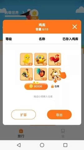 唯塔庄园手机版图1