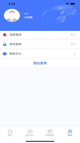 天翼北斗gps车辆管理系统手机最新版