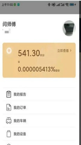 golo汽车软件安卓官方版图3