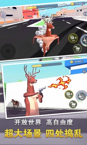 终极融合鹿模拟游戏