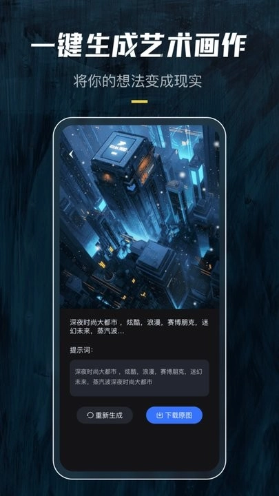 炫景ai绘画