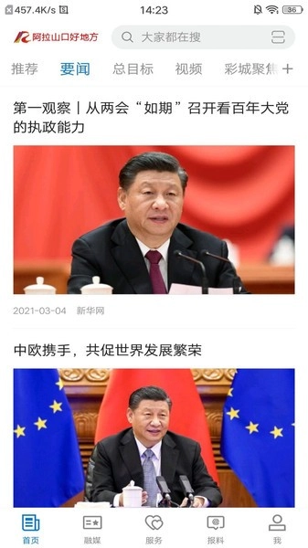 阿拉山口好地方手机版