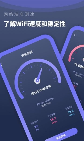 wifi安全专业检测