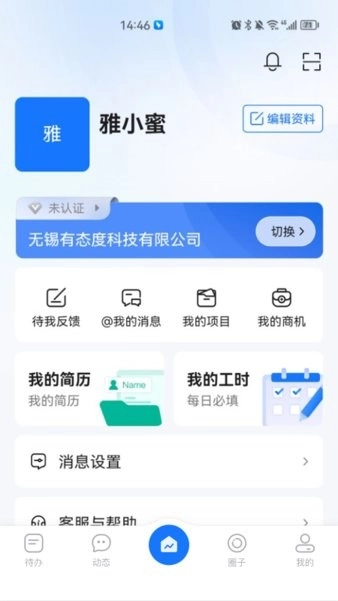 飞象企管最新版(1)