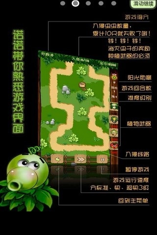 农场保卫战2原版图1