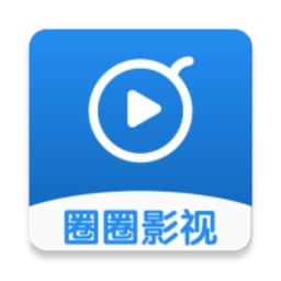 圈圈影视软件