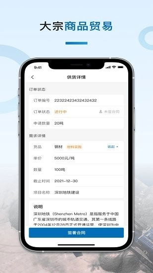 集客集采手机版图3