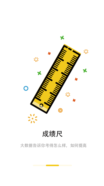 致学云课堂手机版图2