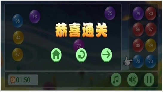 接近的数字最新版图1