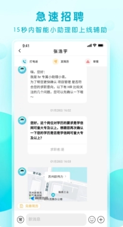 青云网聘
