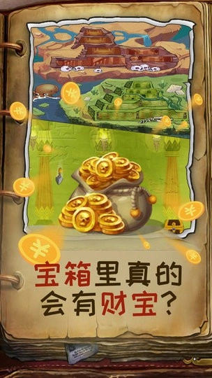 木乃伊闯关达人最新版