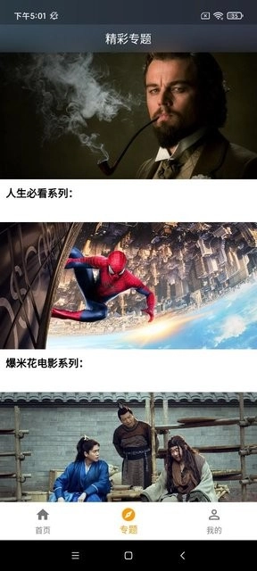 元芳影视最新版图3