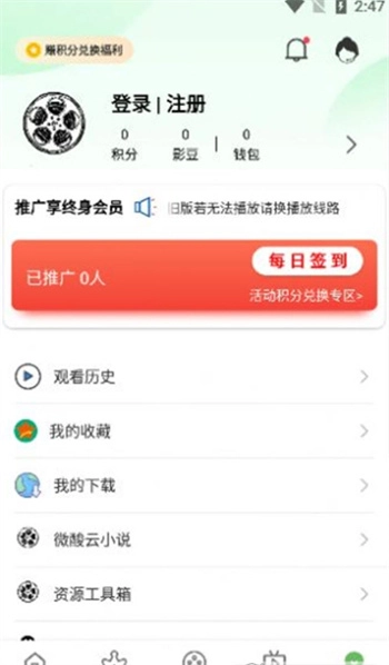 微酸云影视最新版图3