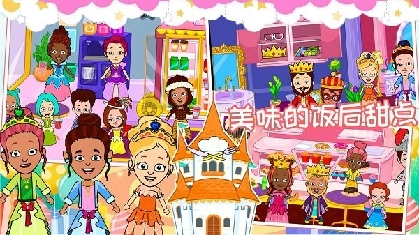 校园巴士公主城堡游戏图1