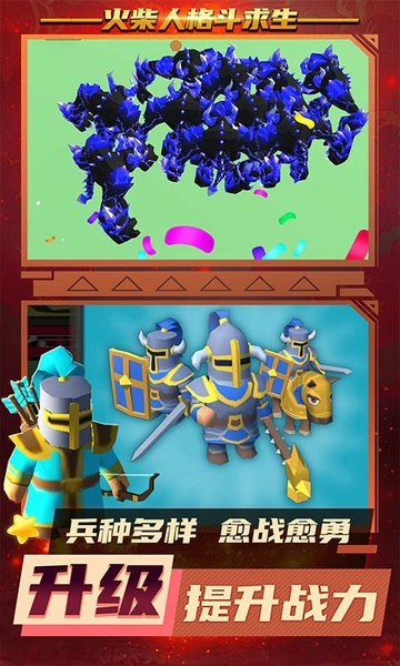 火柴人格斗求生正版